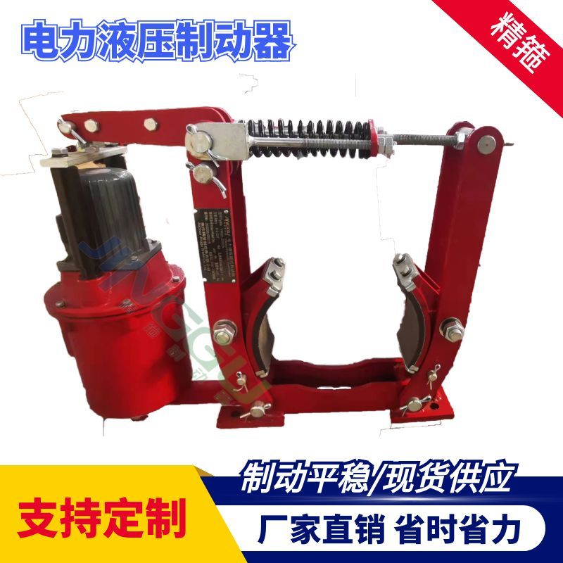電磁制動(dòng)器，和液壓制動(dòng)器的比較